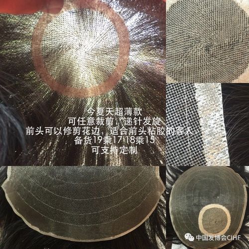假发|青岛慕姿发制品爆品展示